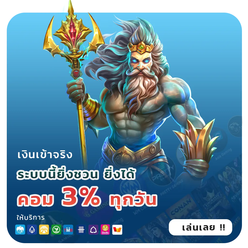 jumbo789 เว็บตรง