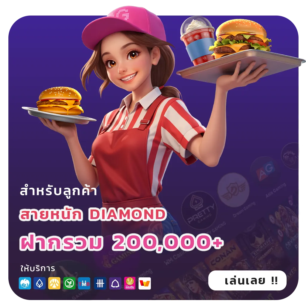 jumbo789 ตัวตึง