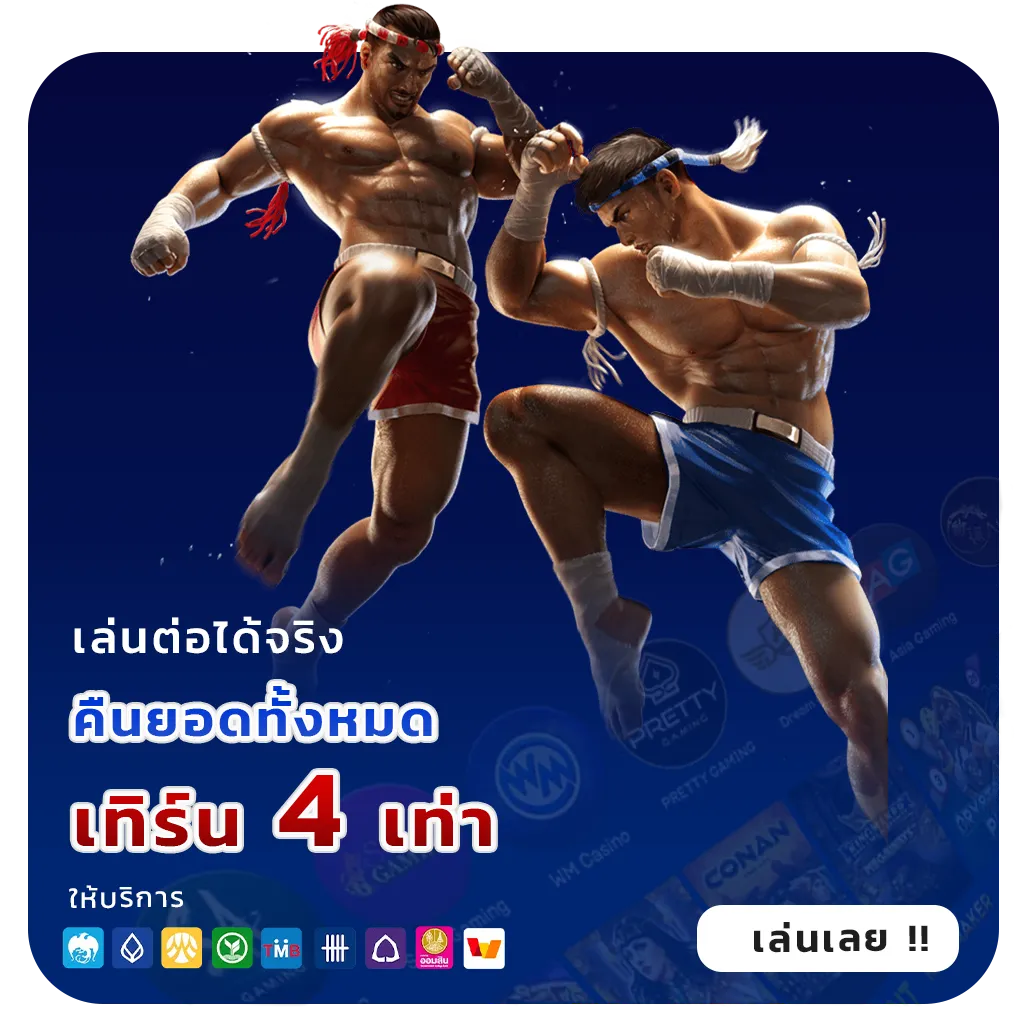 สมัคร jumbo789